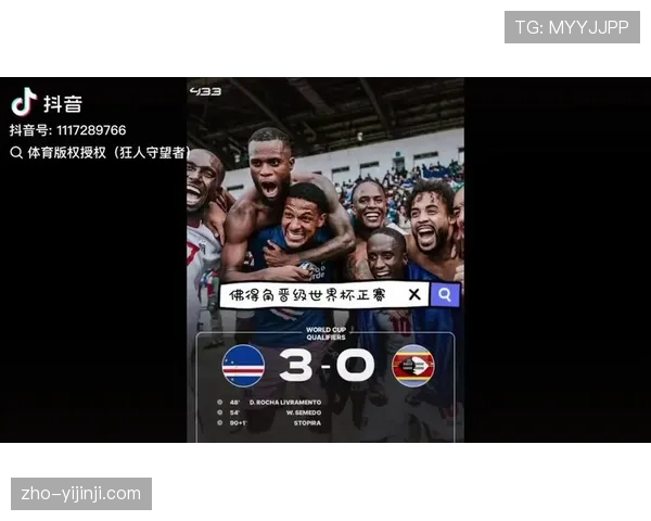 佛得角国家体育场欢庆 总统亲临见证历史